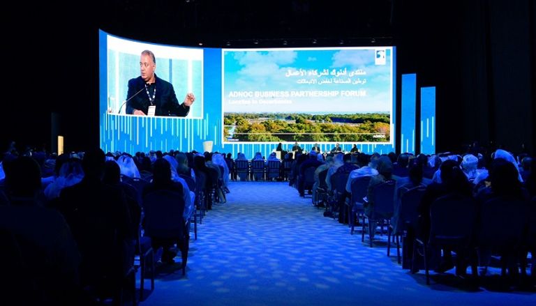 جانب من إعلان القرار خلال فعاليات أديبك 2023