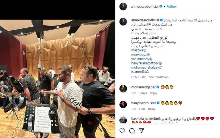 أحمد سعد وعلياء بسيوني