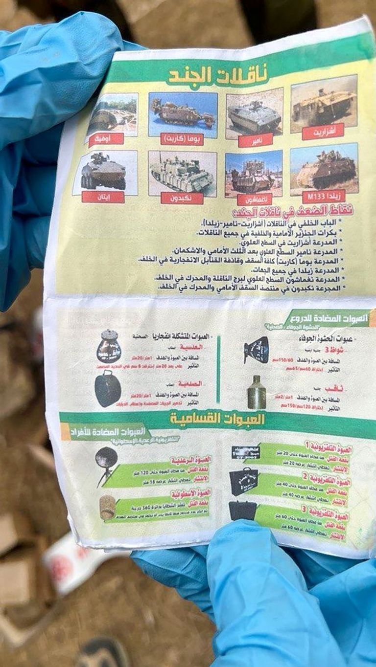 صورة لإحدى الوثائق التي كانت بحوزه مسلحي حماس
