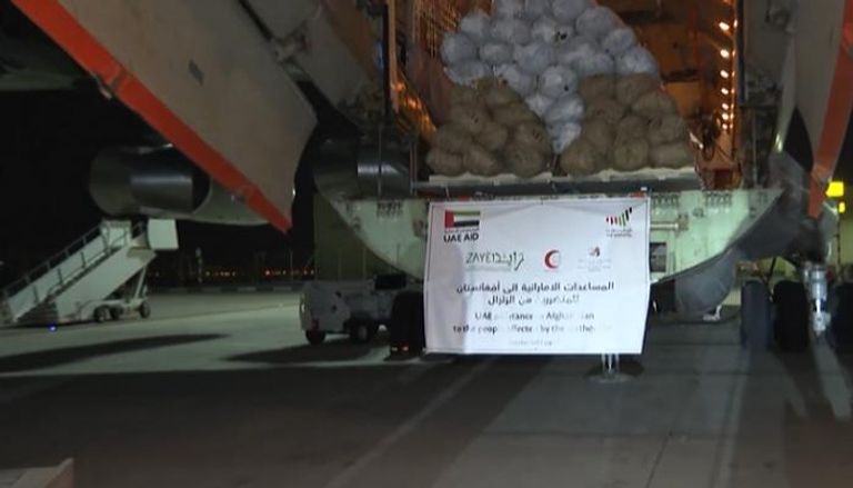 المساعدات الإماراتية إلى أفغانستان