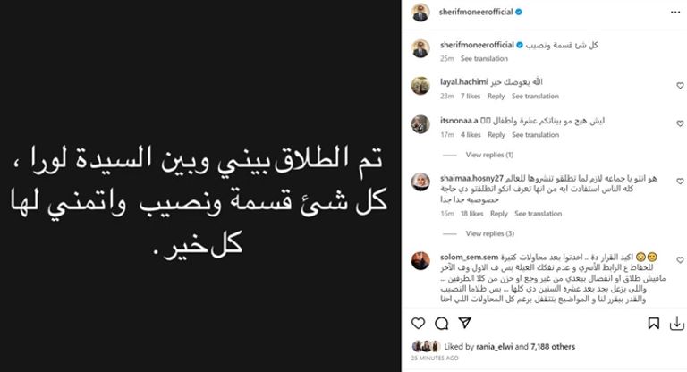 شريف منير ولورا عماد