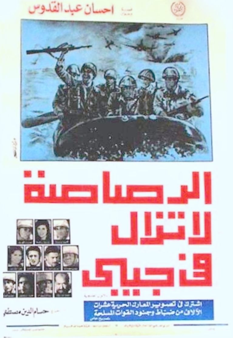 محمود ياسين