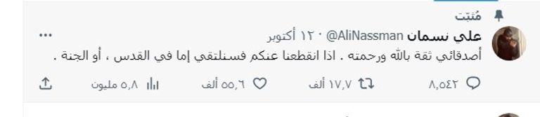 الفنان الفلسطيني علي نسمان قبل مقتله 