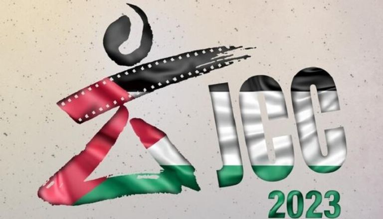 شعار أيام قرطاج السينمائية 2023
