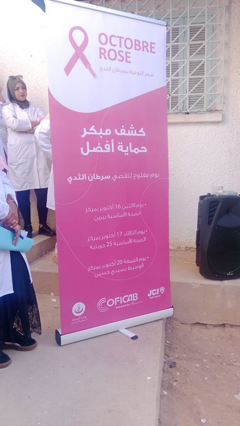 من فعاليات التوعية بسرطان الثدي في تونس