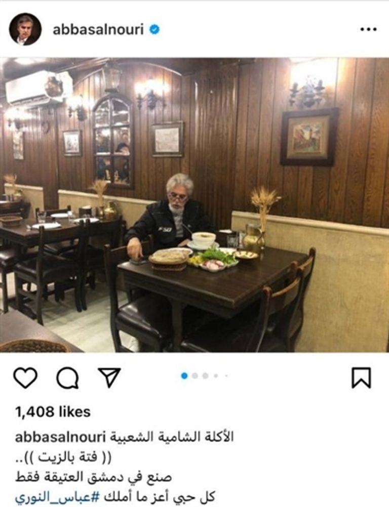 عباس النوري