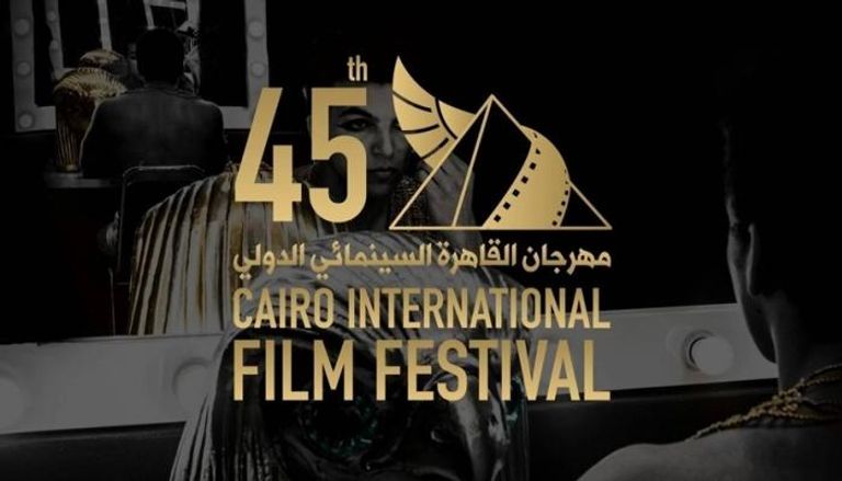 تأجيل مهرجان القاهرة السينمائي