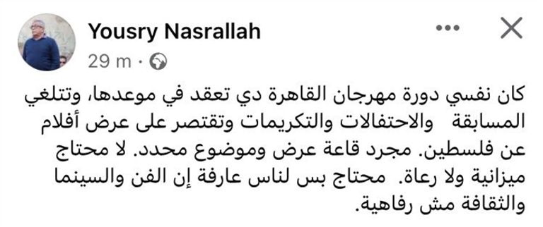 تأجيل مهرجان القاهرة السينمائي