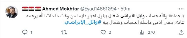 وائل الإبراشي