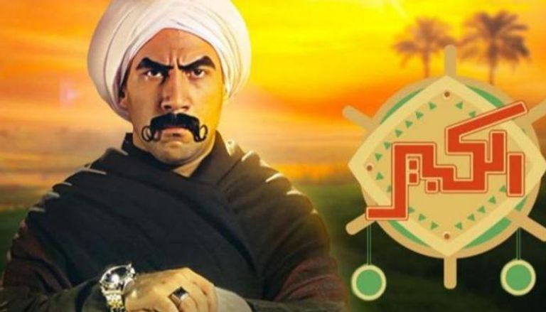 ملصق مسلسل الكبير أوي