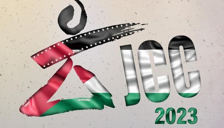 شعار أيام قرطاج السينمائية