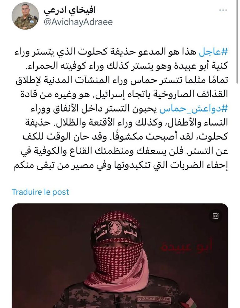 أبو عبيدة المتحدث باسم الجناح العسكري لحماس