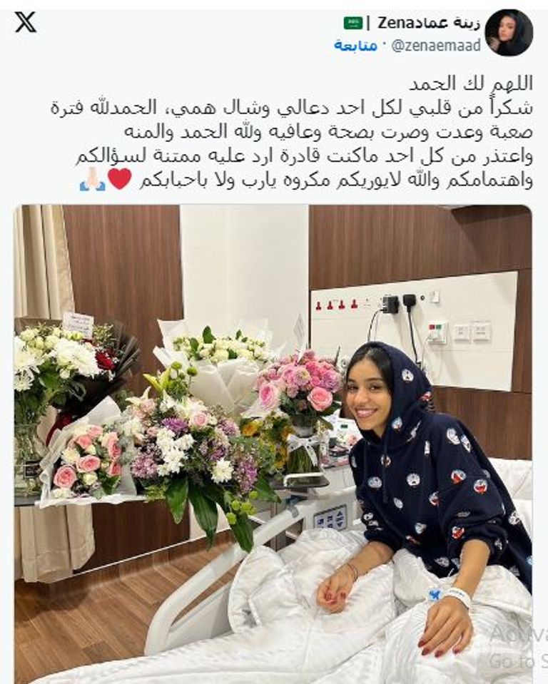 زينة عماد في المستشفى