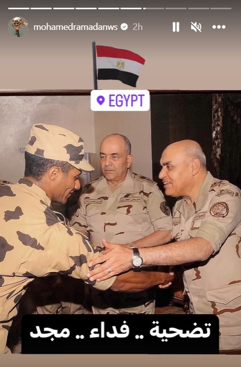 محمد رمضان - أرشيفية