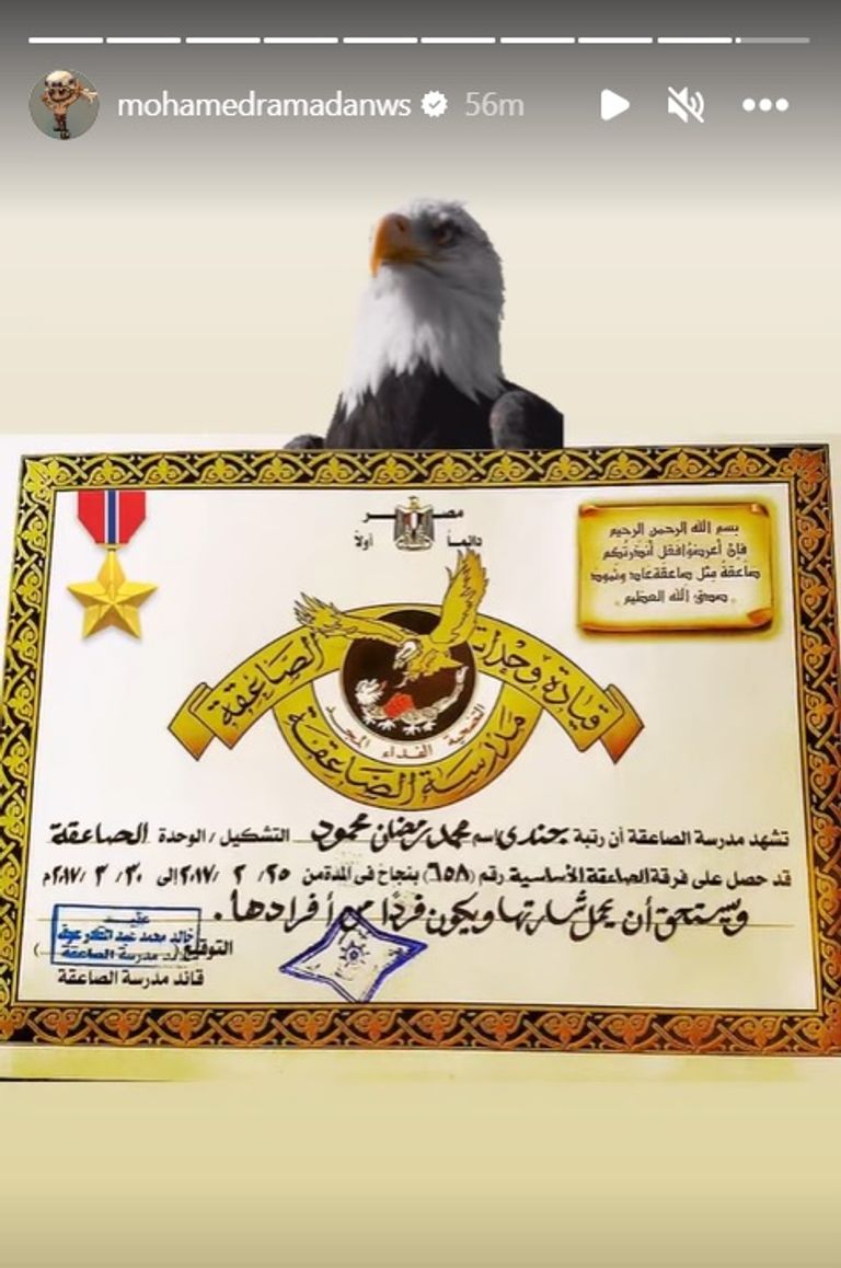 محمد رمضان - أرشيفية