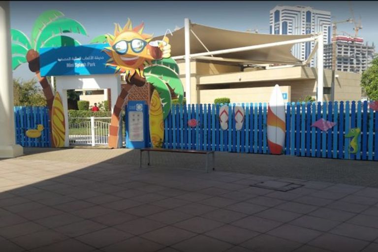 حديقة "Mini Splash Park" أحد أفضل الحدائق الترفيهية في الشارقة الحدائق الترفيهية في الشارقة