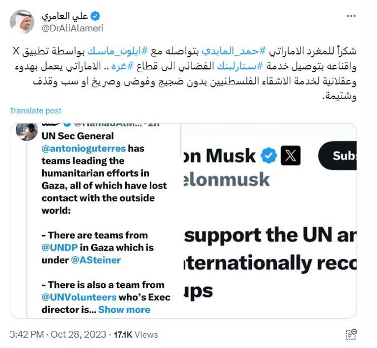 الملياردير الأمريكي إيلون ماسك والمدون الإماراتي حمد الماجدي