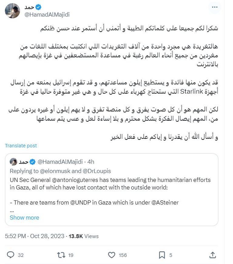 الملياردير الأمريكي إيلون ماسك والمدون الإماراتي حمد الماجدي