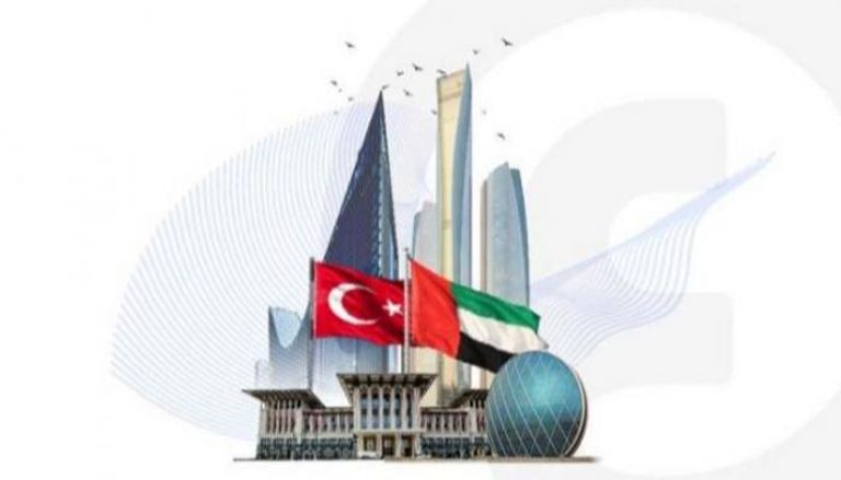 الإمارات وتركيا.. تعاون بناء لدعم الاستقرار والازدهار والسلام