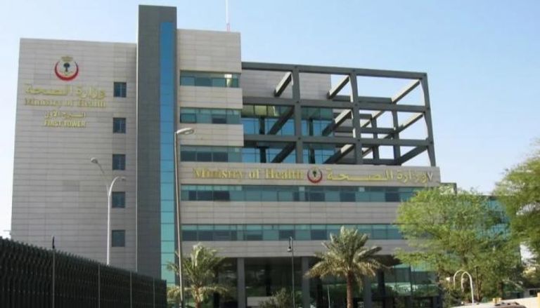 مقر وزارة الصحة السعودية - أرشيفية
