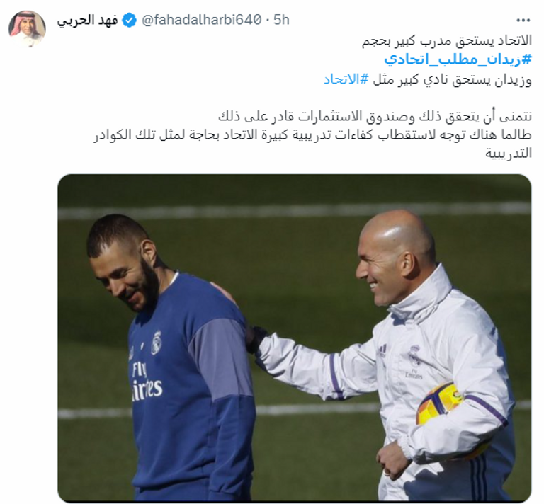 زين الدين زيدان مدرب ريال مدريد السابق
