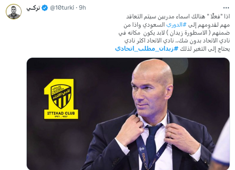 زين الدين زيدان مدرب ريال مدريد السابق