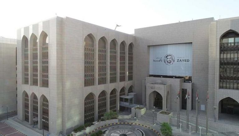 مصرف الإمارات العربية المتحدة المركزي- وام