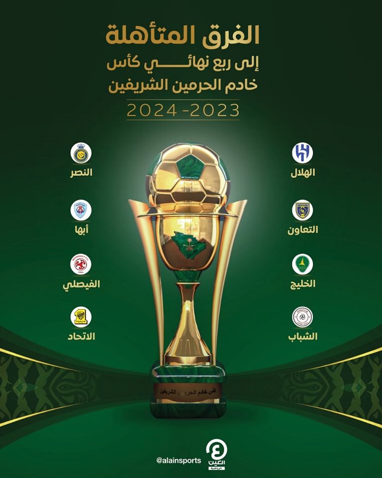 فوز أبها على الأهلي