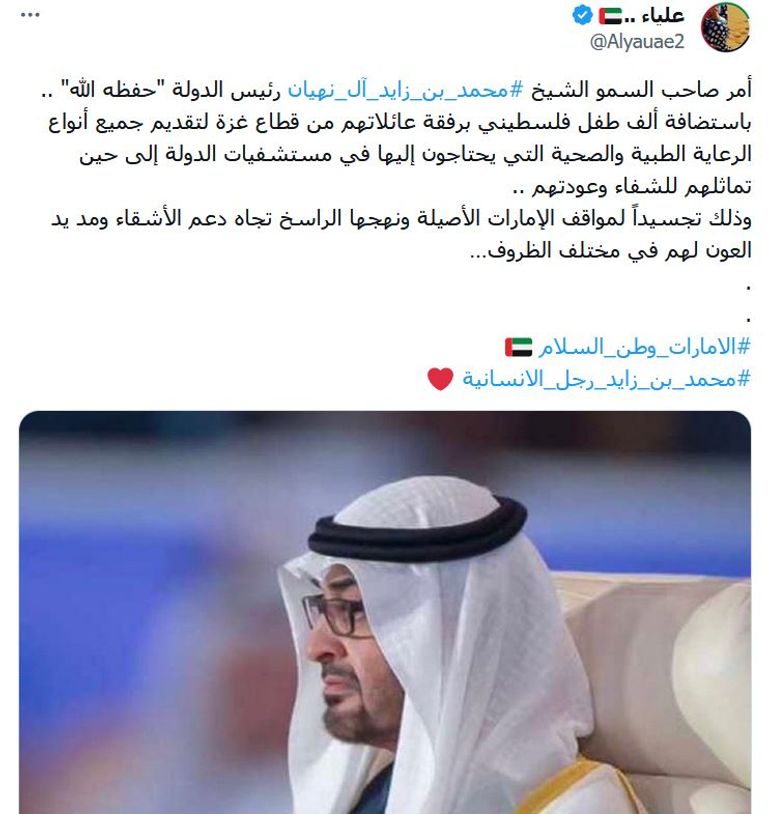 دعم القضية الفلسطينية من ثوابت دولة الإمارات