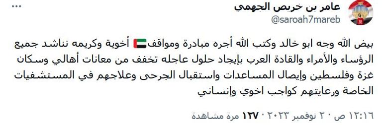 دعم القضية الفلسطينية من ثوابت دولة الإمارات