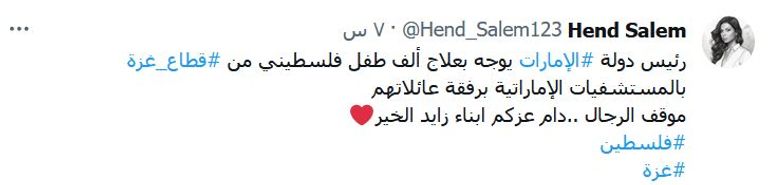 دعم القضية الفلسطينية من ثوابت دولة الإمارات