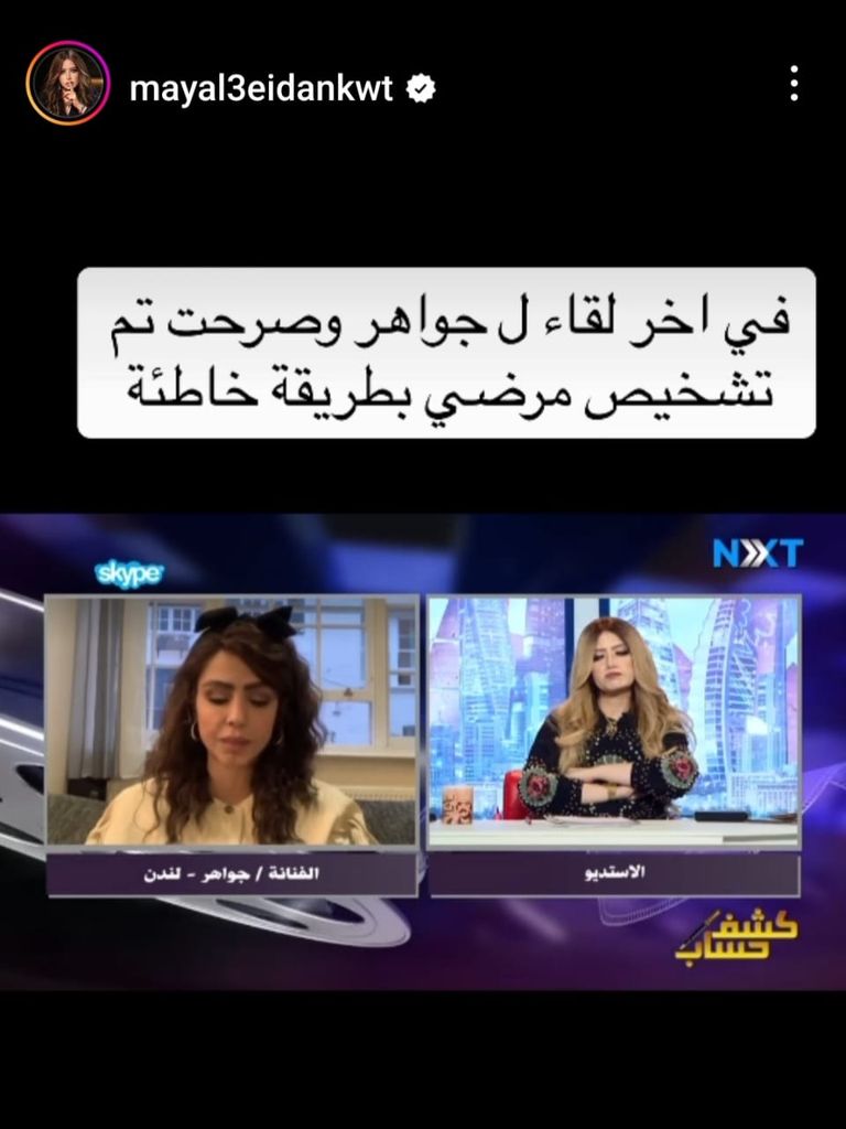 الفنانة الراحلة جواهر الكويتية