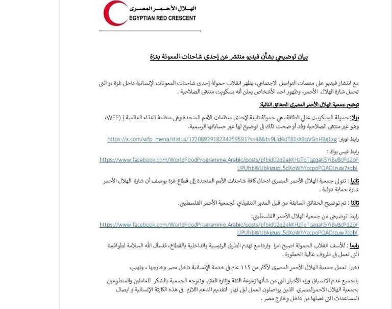 بسكويت بالتمر ضمن شحنة مساعدات غزة