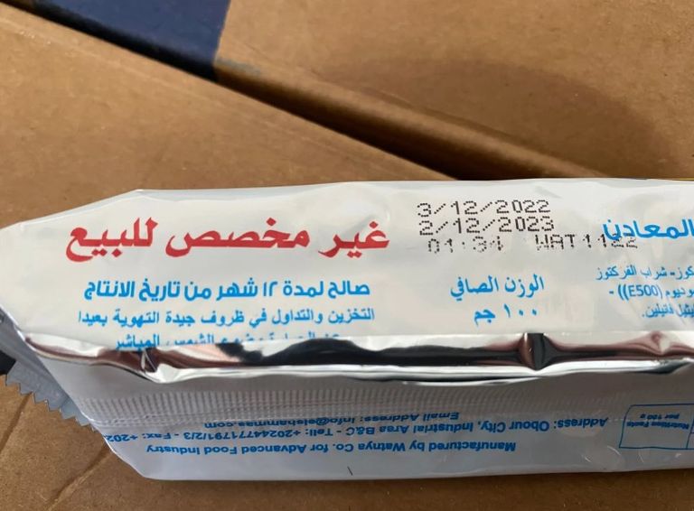 بسكويت بالتمر ضمن شحنة مساعدات غزة