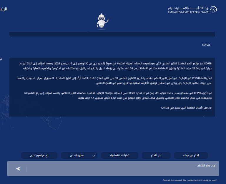 خدمة ذكاء اصطناعي جديدة من 