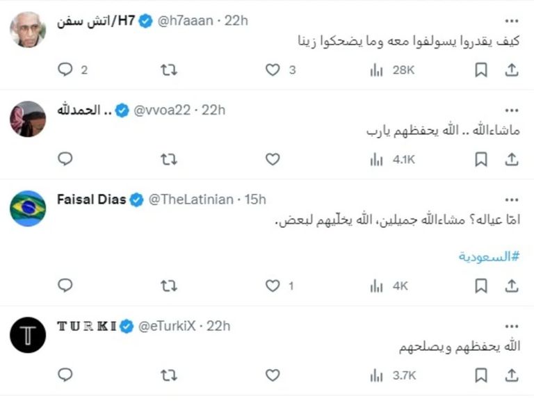 عبدالله السدحان وميرال ولورا