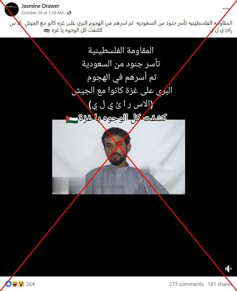 عناصر من القسام