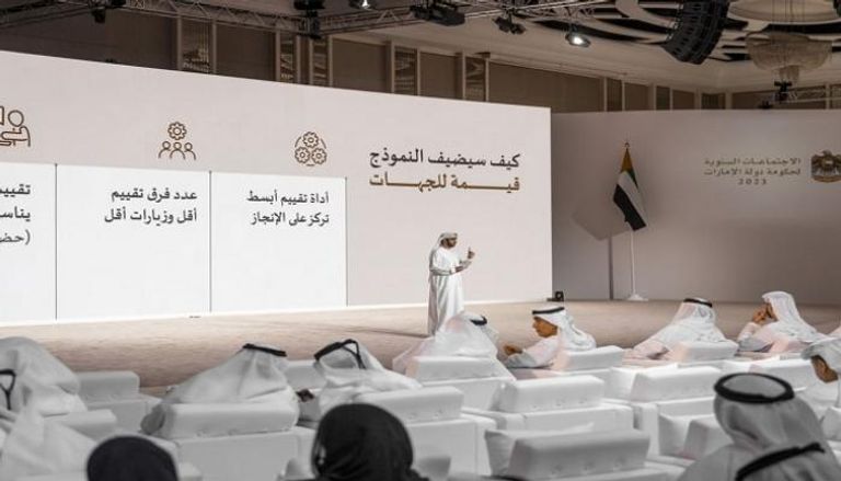  الاجتماعات السنوية لحكومة دولة الإمارات- وام