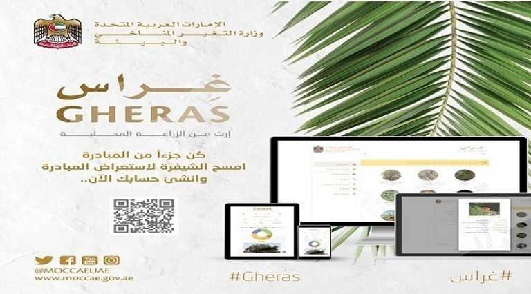 تطبيق غراس أبرز 10 تطبيقات ذكية في مجال العمل المناخي