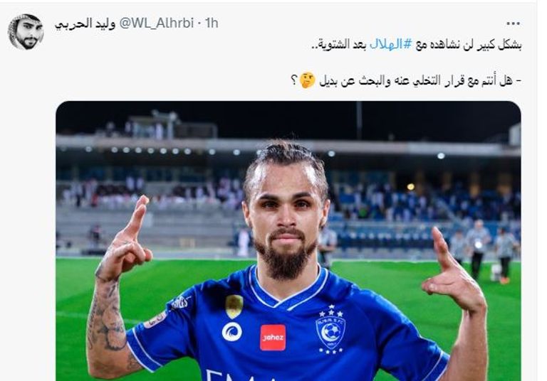 تغريدة الحربي ميشيل ديلغادو وجورجي جيسوس في الهلال السعودي