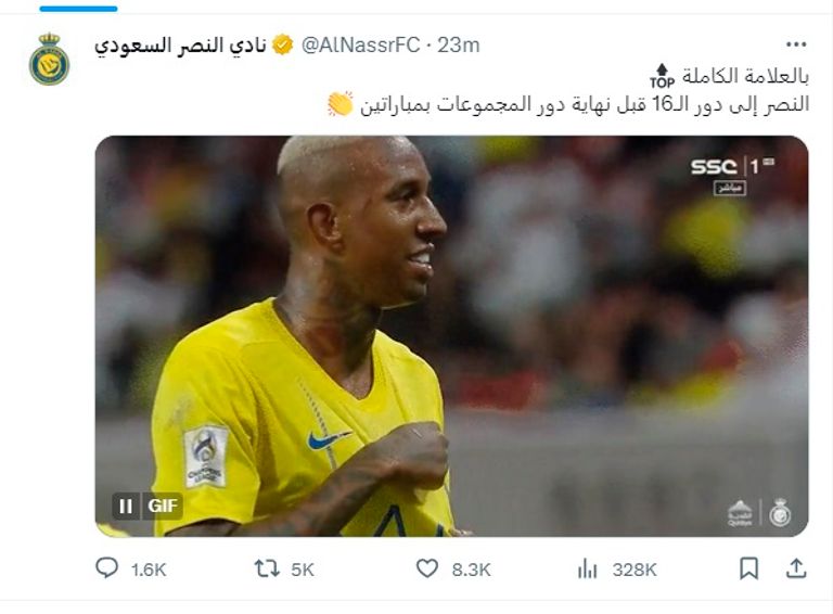 النصر السعودي