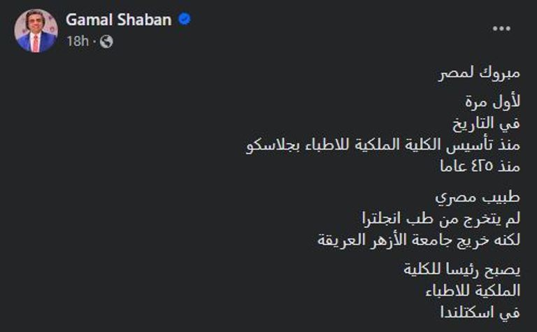 الطبيب المصري هاني عتيبة