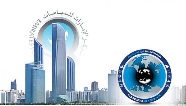 شعار ملتقى أبوظبي الاستراتيجي العاشر