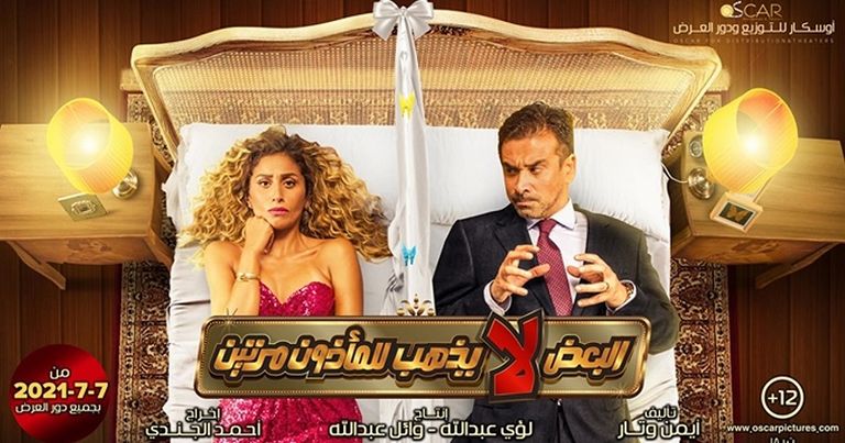 كريم عبدالعزيز ومحمد إمام رفقة والديهما