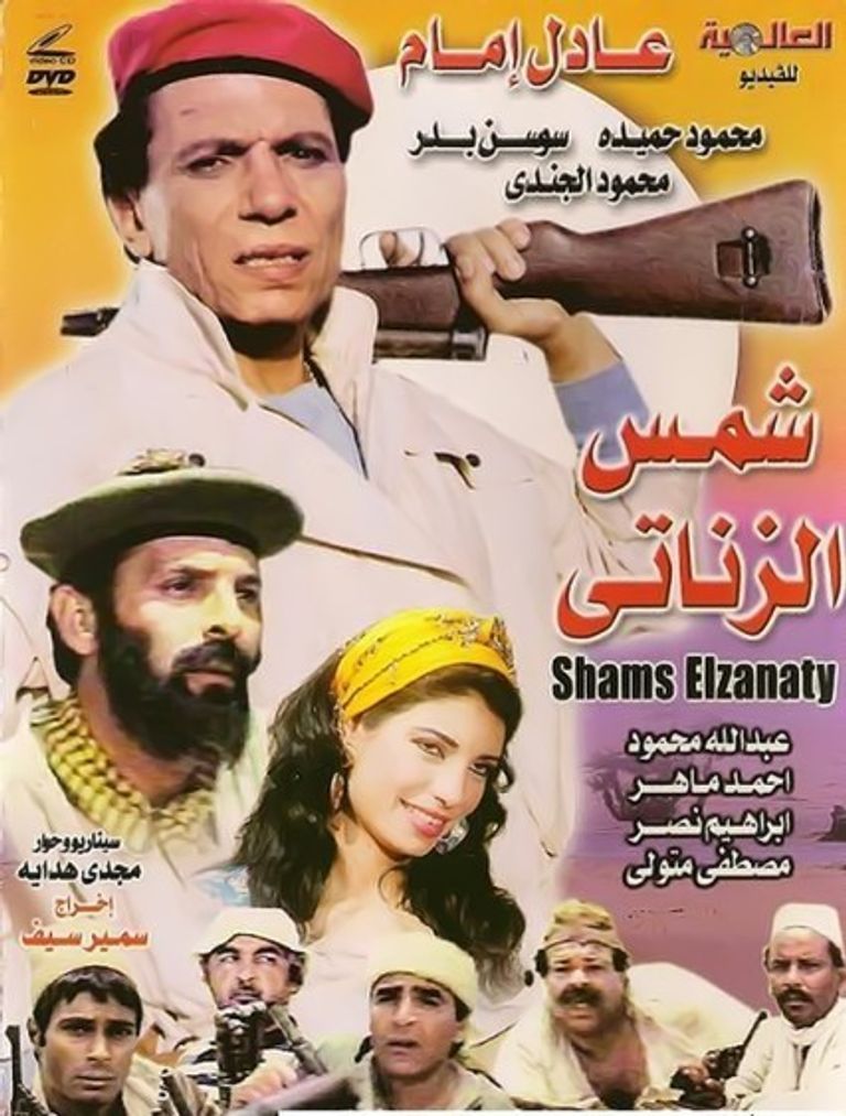 كريم عبدالعزيز ومحمد إمام رفقة والديهما