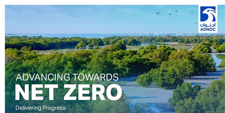 شركة بترول أبوظبي الوطنية