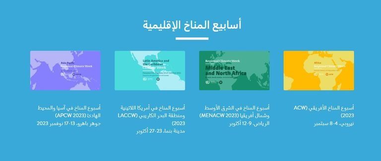 أسبوع المناخ في آسيا يختتم سلسلة أسابيع مناخية قبل مؤتمر (COP-28)