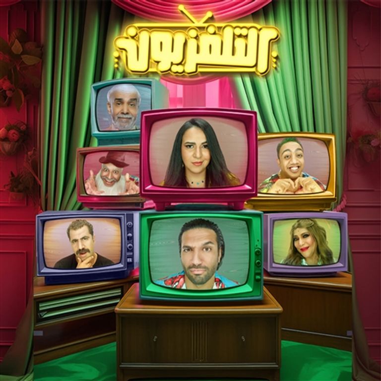 إيمي سمير غانم وحسن الرداد