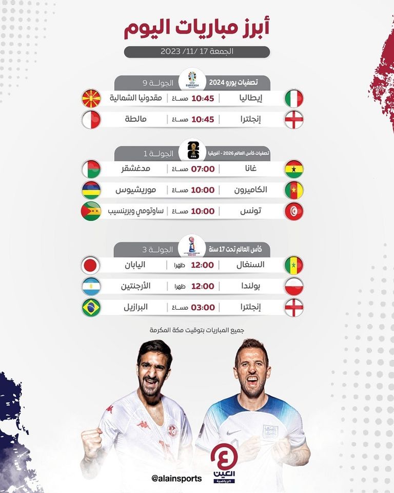 منتخب إنجلترا