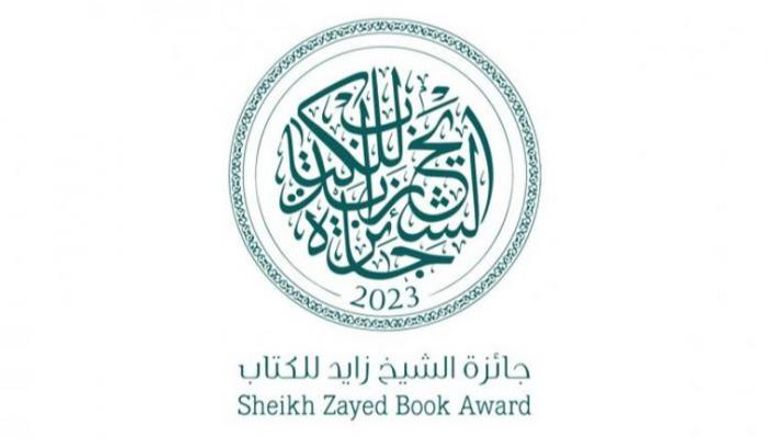 شعار جائزة الشيخ زايد للكتاب
